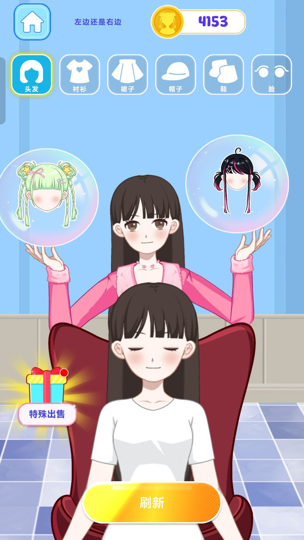 少女造型师游戏图3