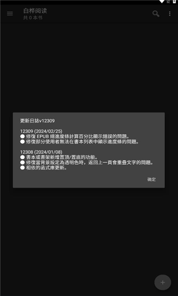 白桦阅读app图3