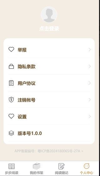 步步高歌app图1
