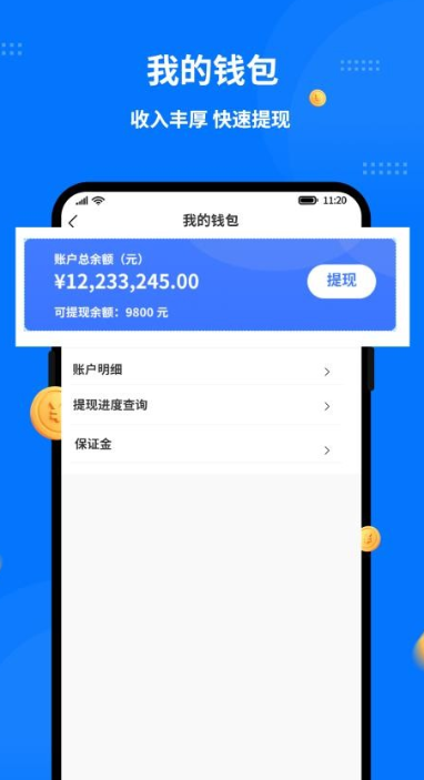 同达快送-骑士版app图1