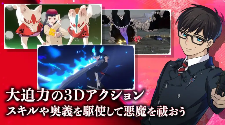 青之驱魔师外传(国际服)安装器图1