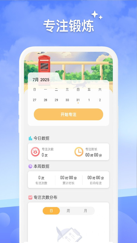 实时天气预警软件图3