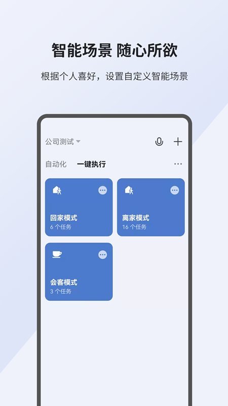 小K智家手机版图2