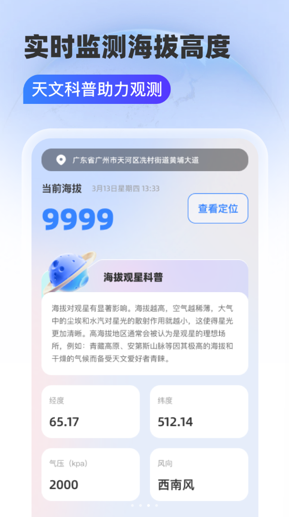 智选5G卫星导航官网版