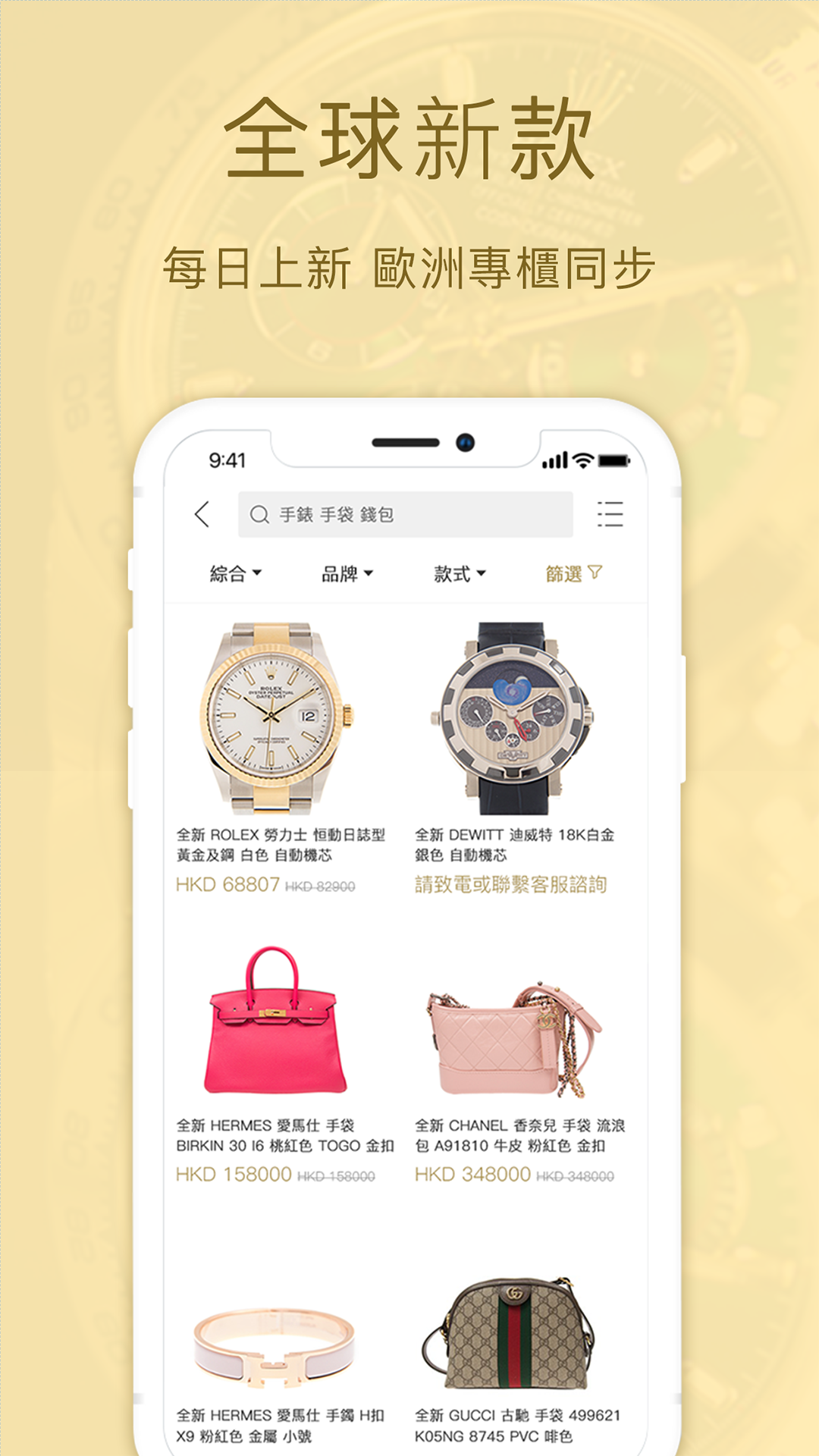 名人站app
