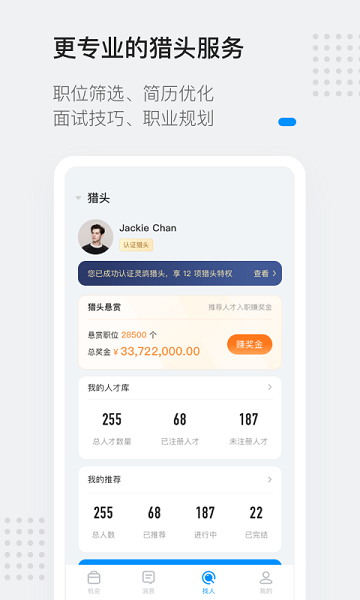 灵鸽app图2