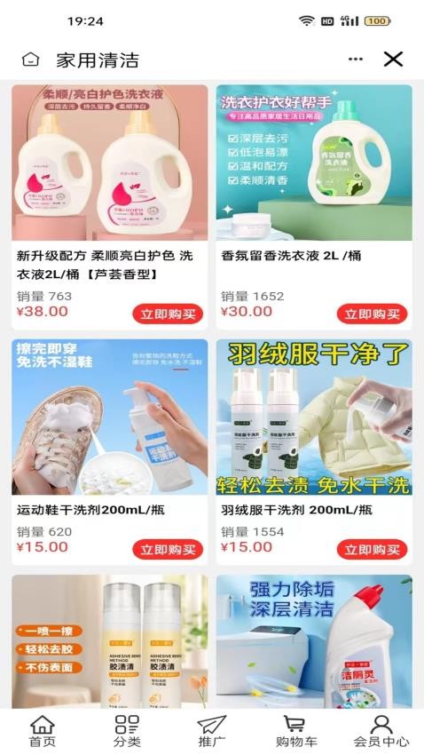 若水微香精品商城APP图2