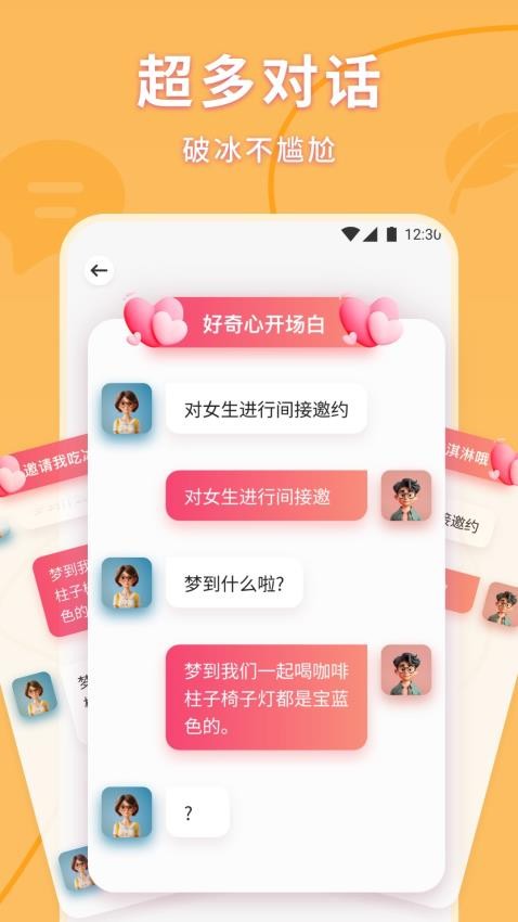 口袋48盒子app图2
