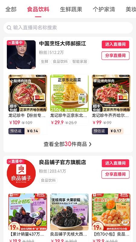 本色创造app图3