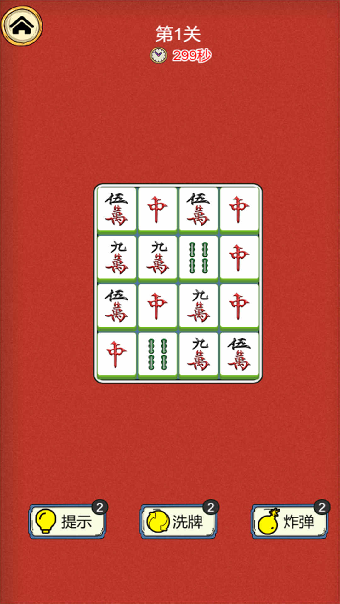 最强挪挪侠游戏图1