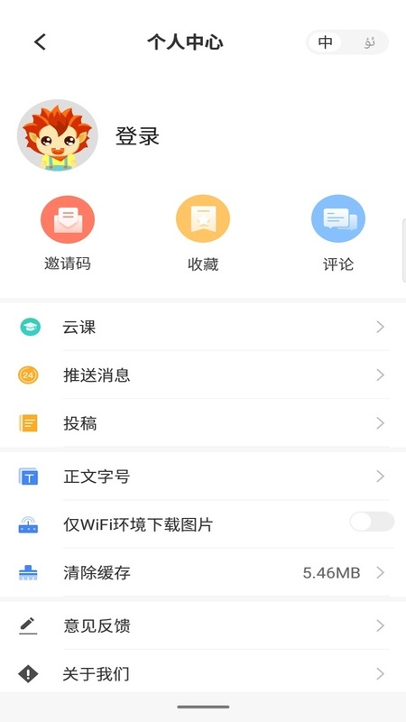 和田发布官网版图3