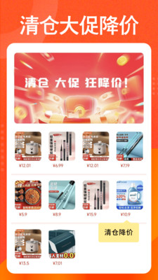 购物低价淘软件