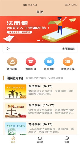 法而德app图3