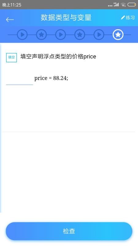 C语言教程app图1