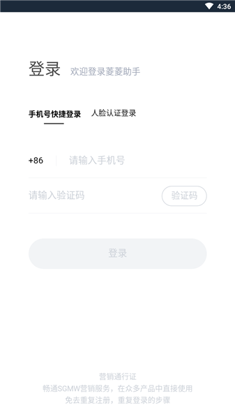 菱菱助手app图1