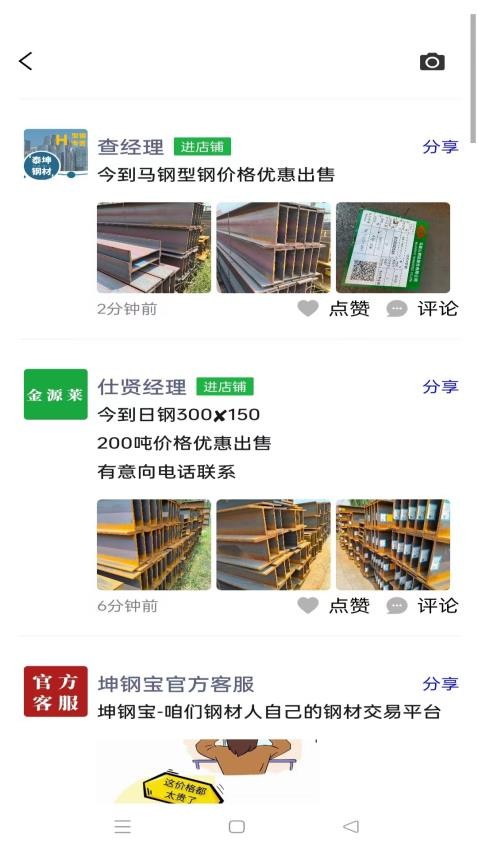 坤钢宝app