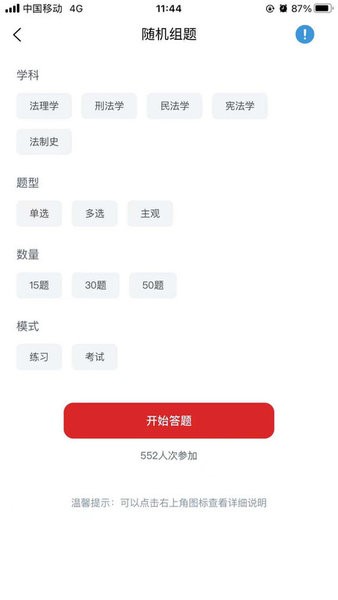 文运法硕app图2