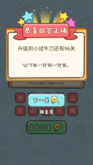 脑洞奖金赛游戏图2