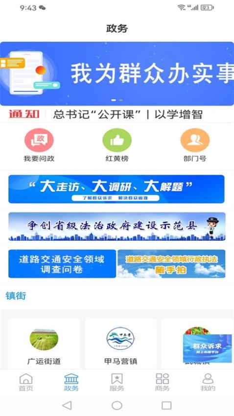 爱武城app图4