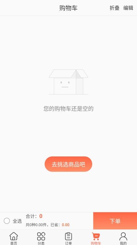 采药诚app