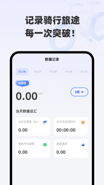 快行全网全景导航软件图1