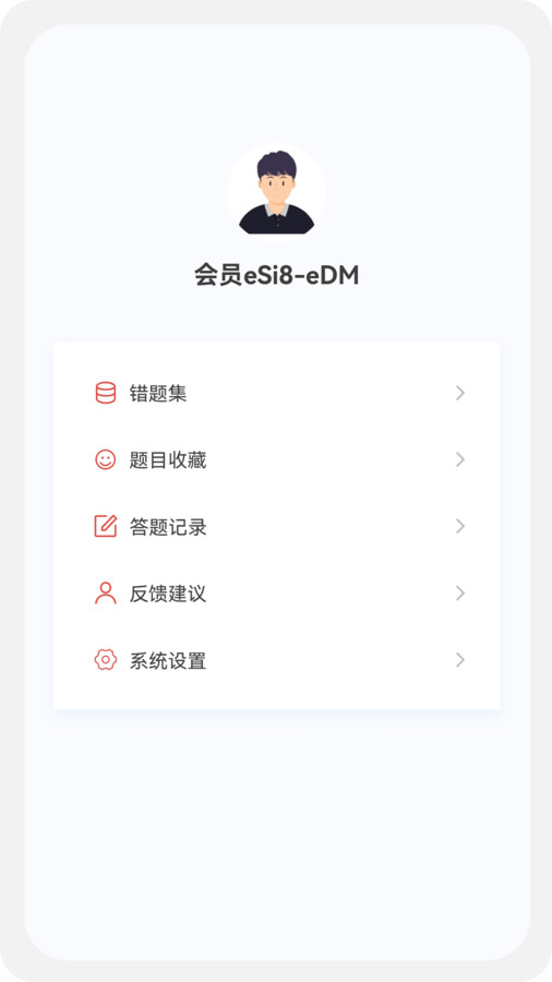 二级建造师新题库app图2
