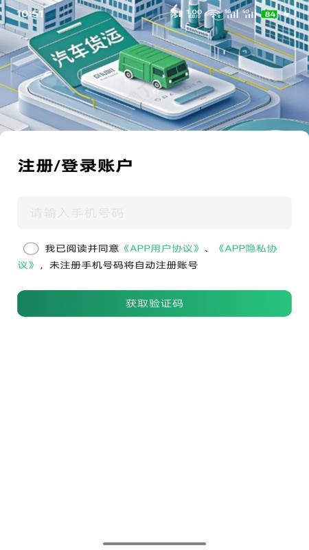 稼运宝app图3