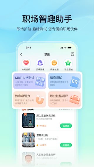 亲亲小保官网版图1