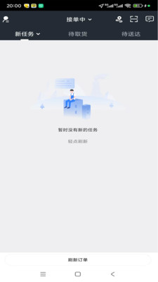 呗侬急送骑手安卓版图3