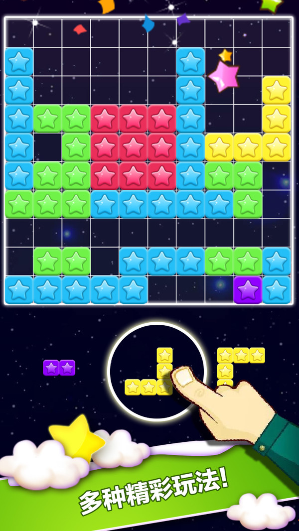 天天星消灭游戏图2