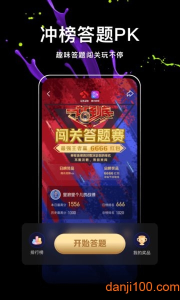 腾讯微视软件图3