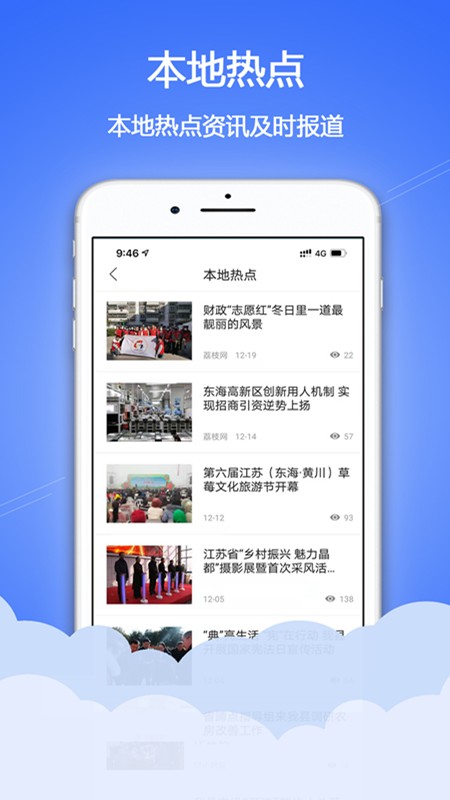 水晶之都app图2