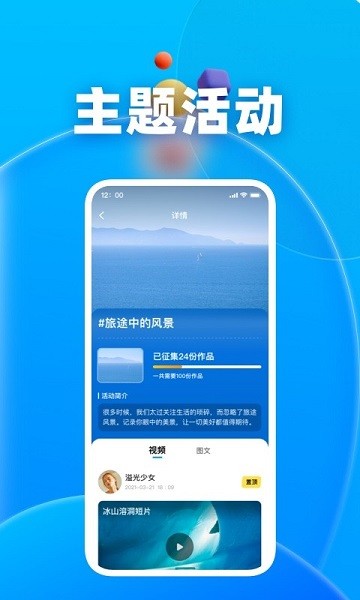未来拍刻app图1