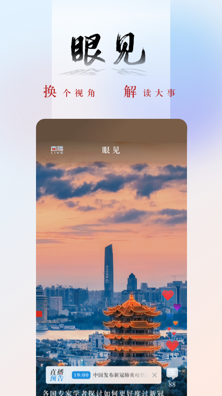央广网官网版图4