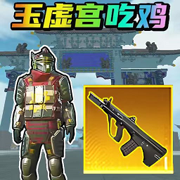 王牌来吃鸡游戏图标