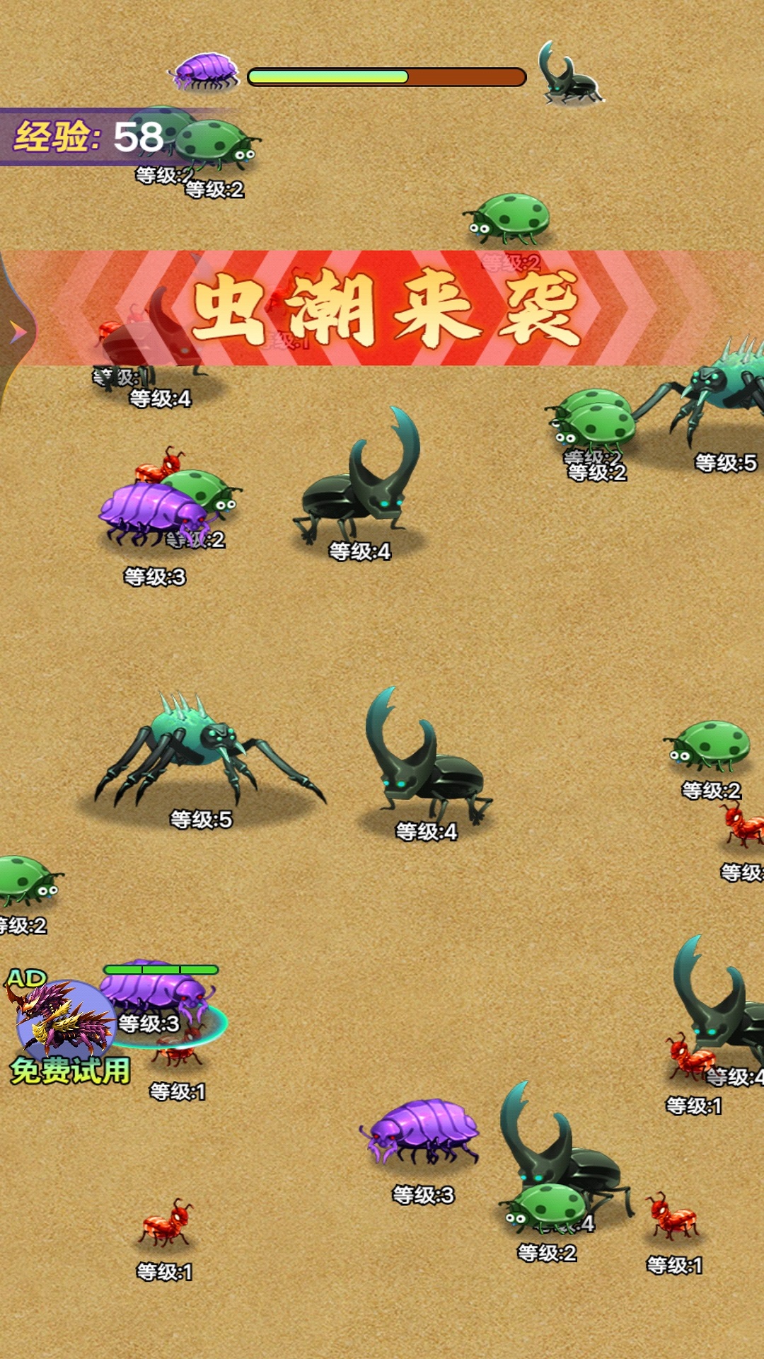 超级昆虫进化手游图1