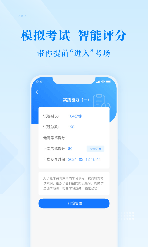 博傲金题app图1