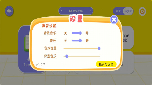 Dodo英语伴学app图4
