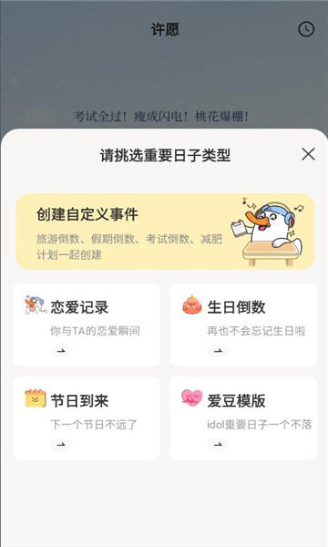 盼盼鸭官网版图1