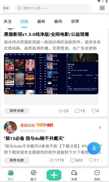 爱琉璃app图2