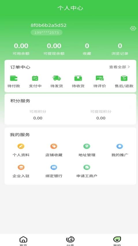 骅企芸APP图2