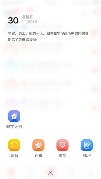 洋光校园app图1