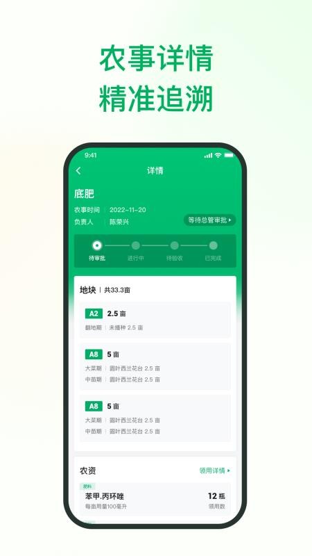 植农耘app图3
