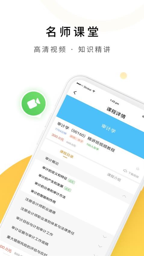 自考专科APP图2