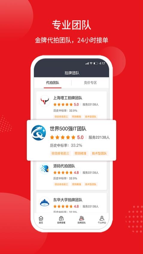 人人代拍app图2