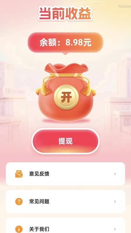 财神爱走路app图1