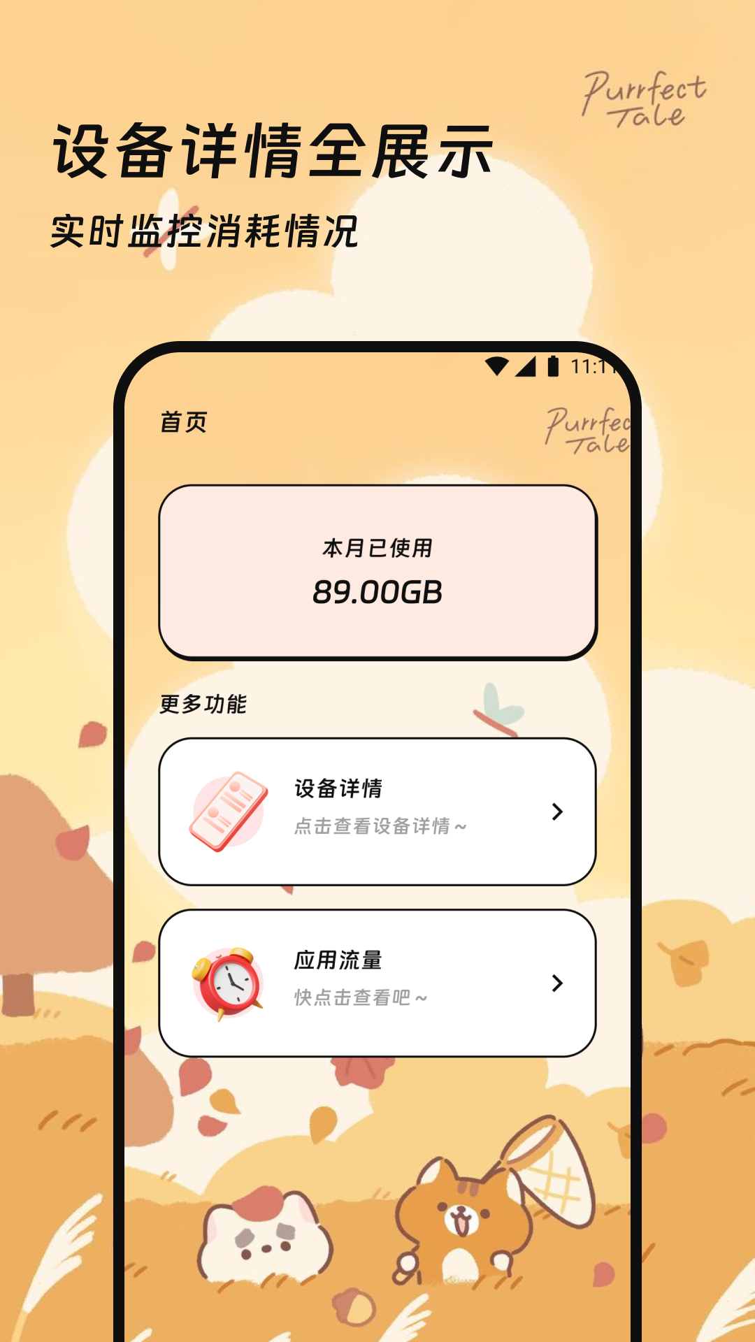 量芯优化管家app图2