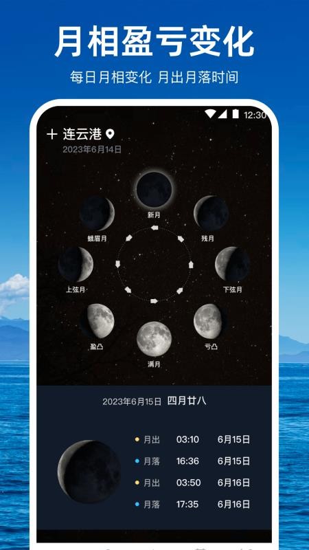 潮汐天气预报app图3