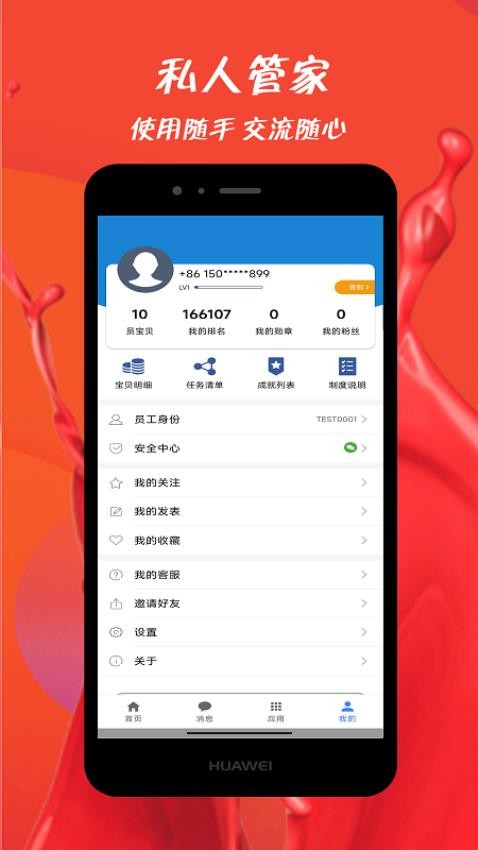 员宝app