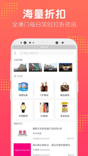 口袋澳门软件图2